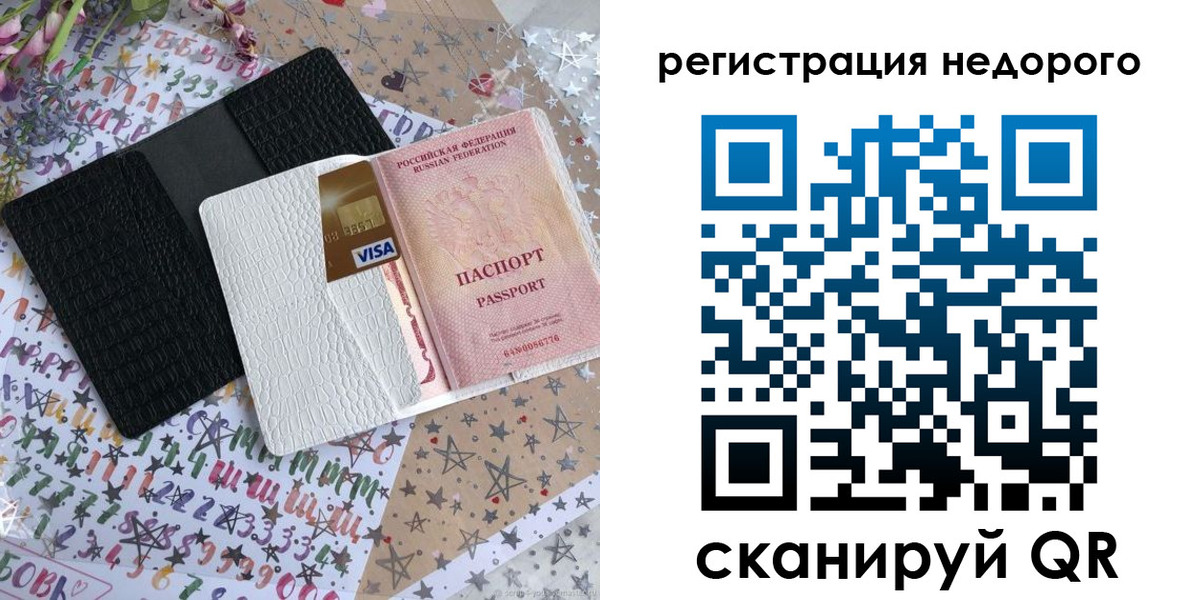 временная регистрация гарантия в Арске