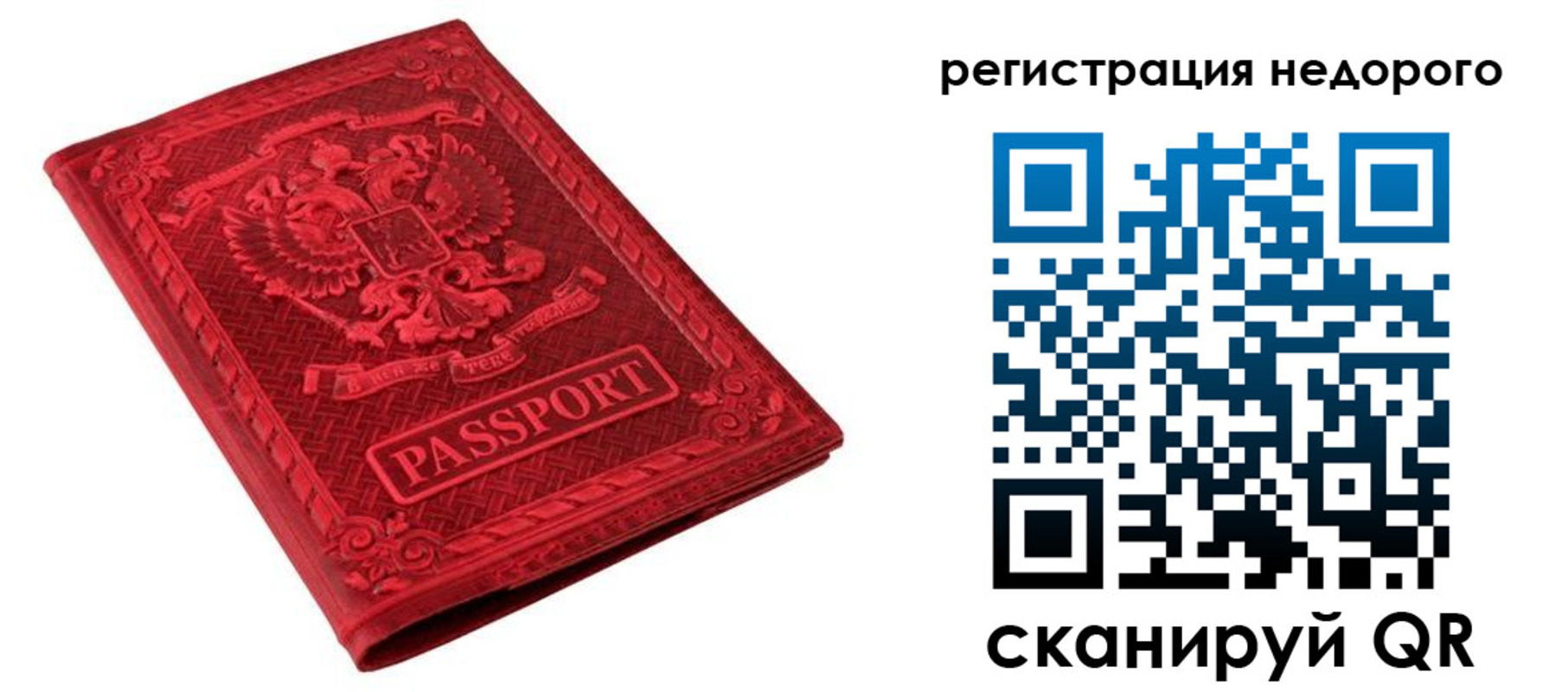 прописка регистрация в Арске