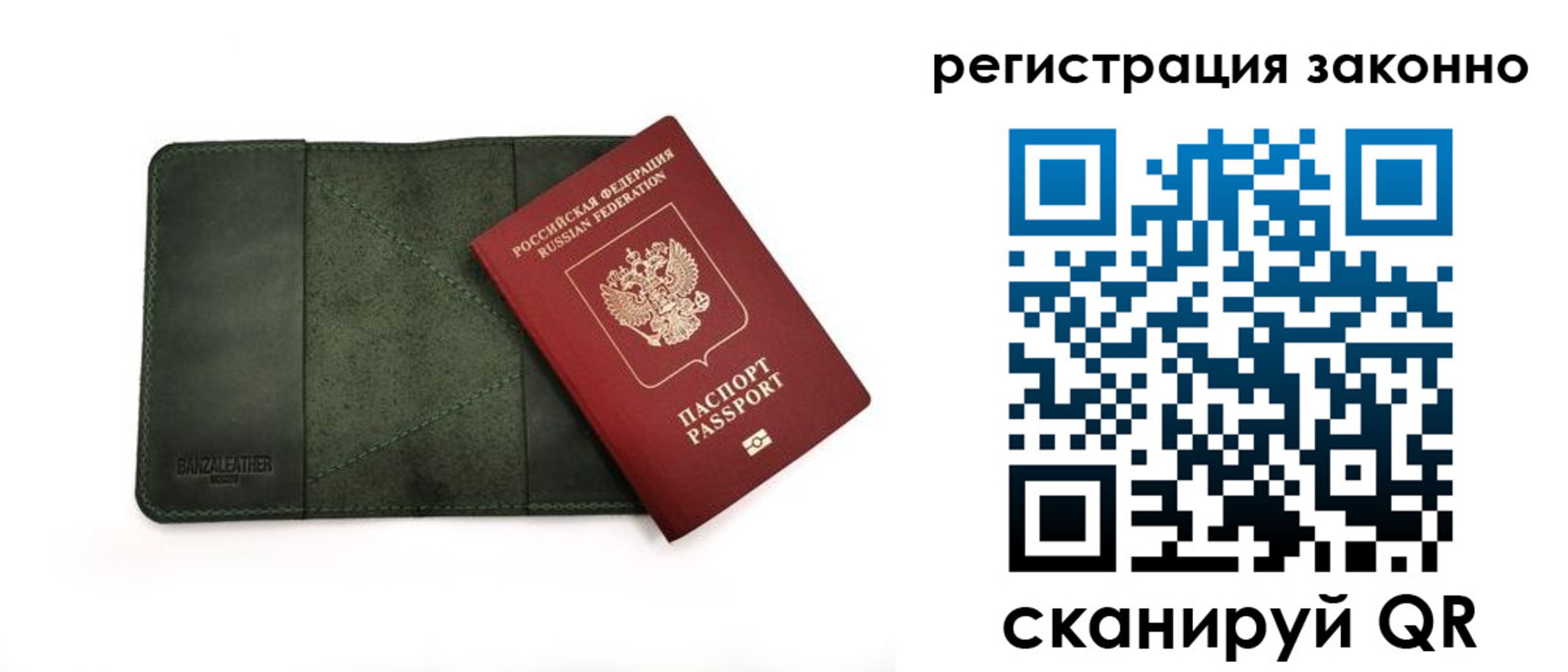временная регистрация в квартире в Арске