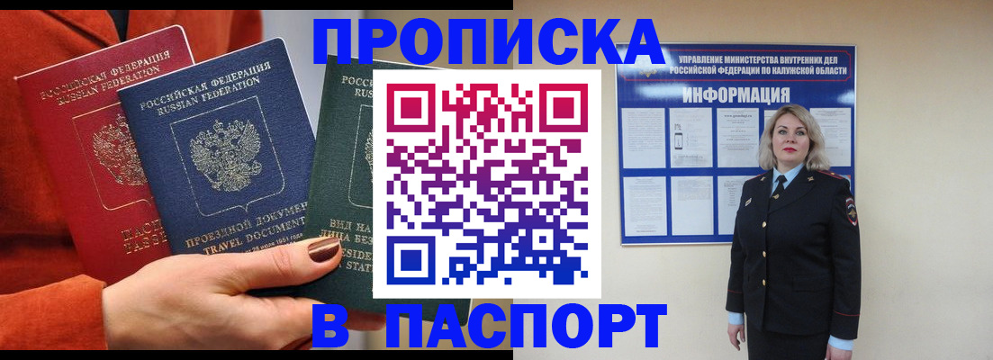 прописка для военкомата в Арске