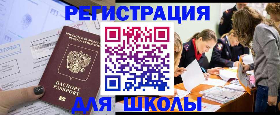 временная регистрация госуслуги в Арске