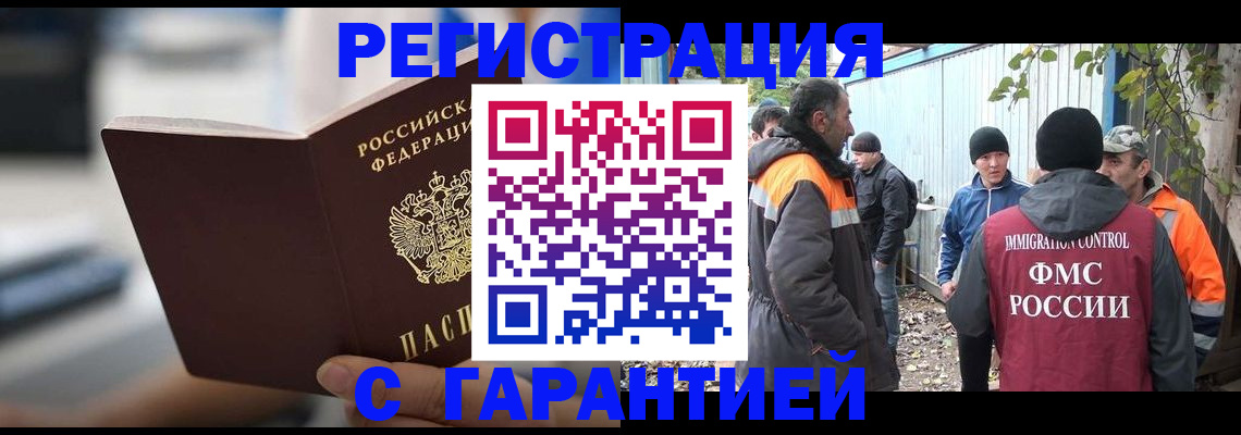 временная регистрация надежно в Арске