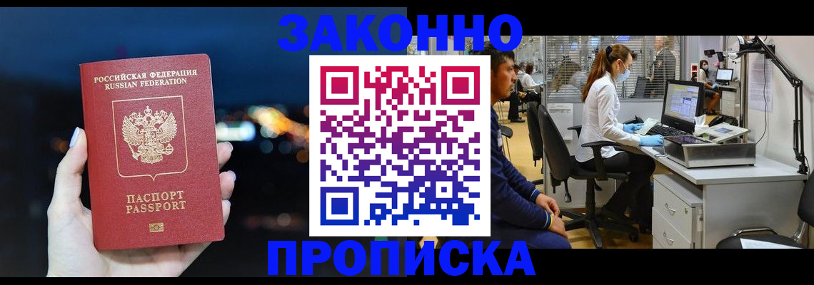 прописка иностранных граждан в Арске