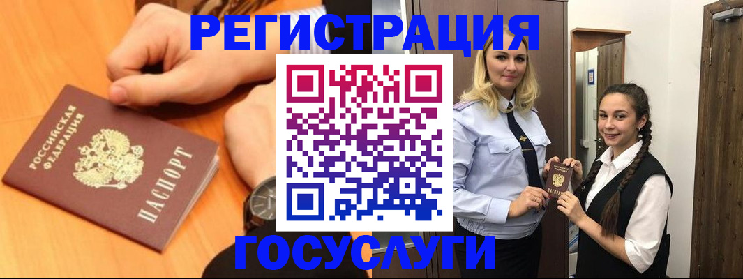 временная регистрация для школы в Арске