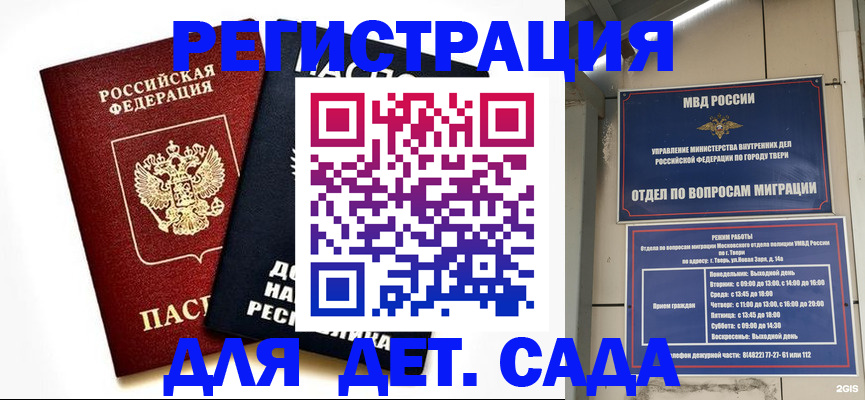 прописка 2025 в Арске