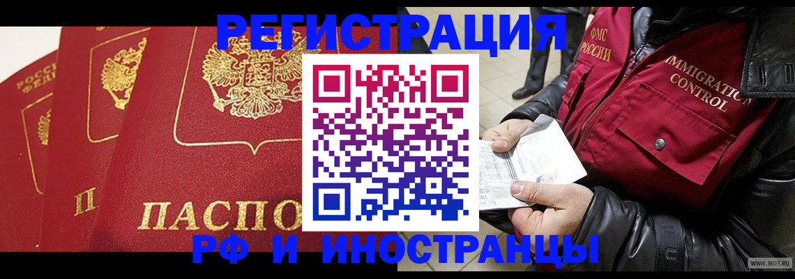 временная регистрация в квартире в Арске
