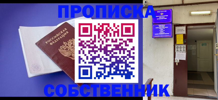 временная регистрация 2025 в Арске
