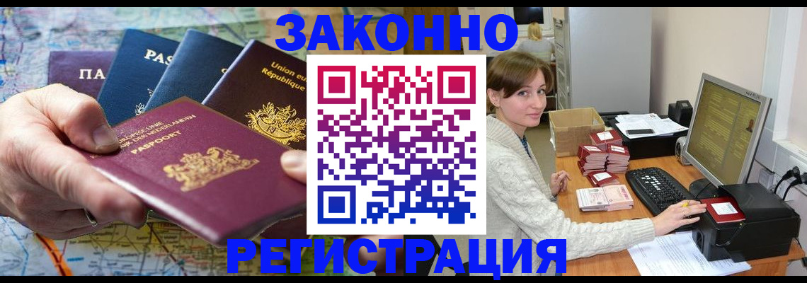 прописка для школы в Арске