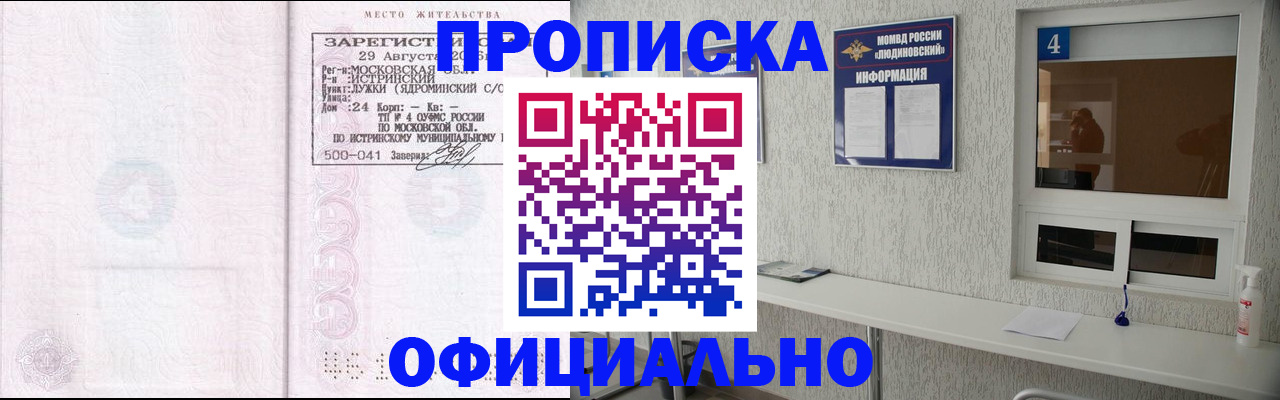 временная регистрация госуслуги в Арске