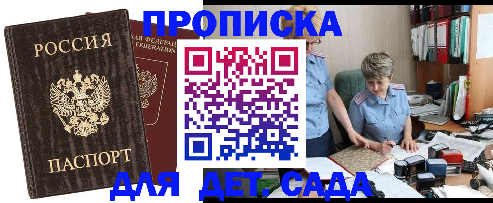 временная регистрация надежно в Арске